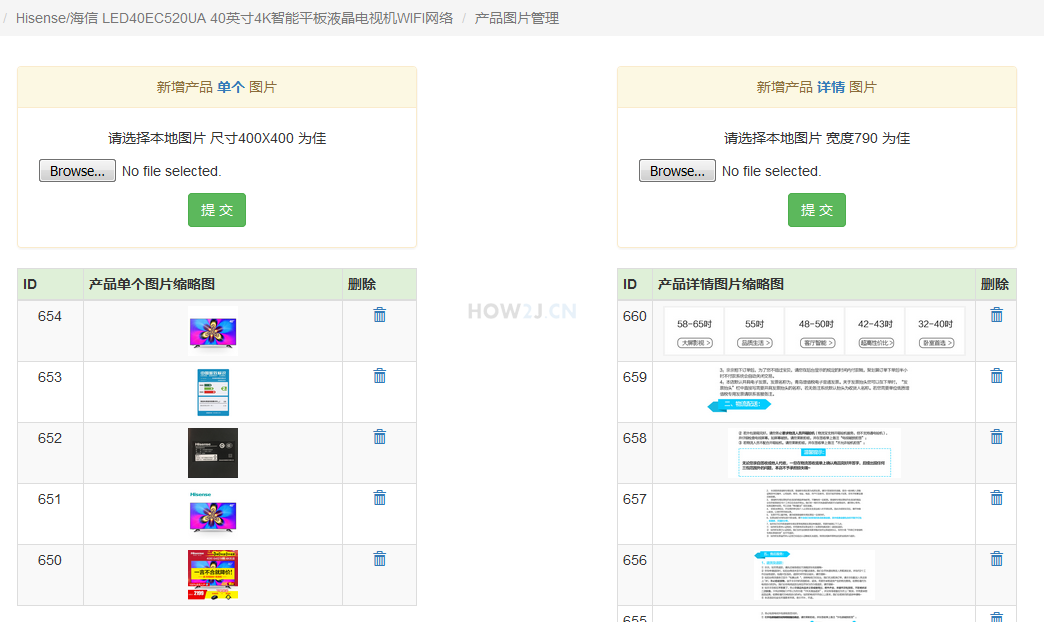 相关功能页面截图-理解ProductImage